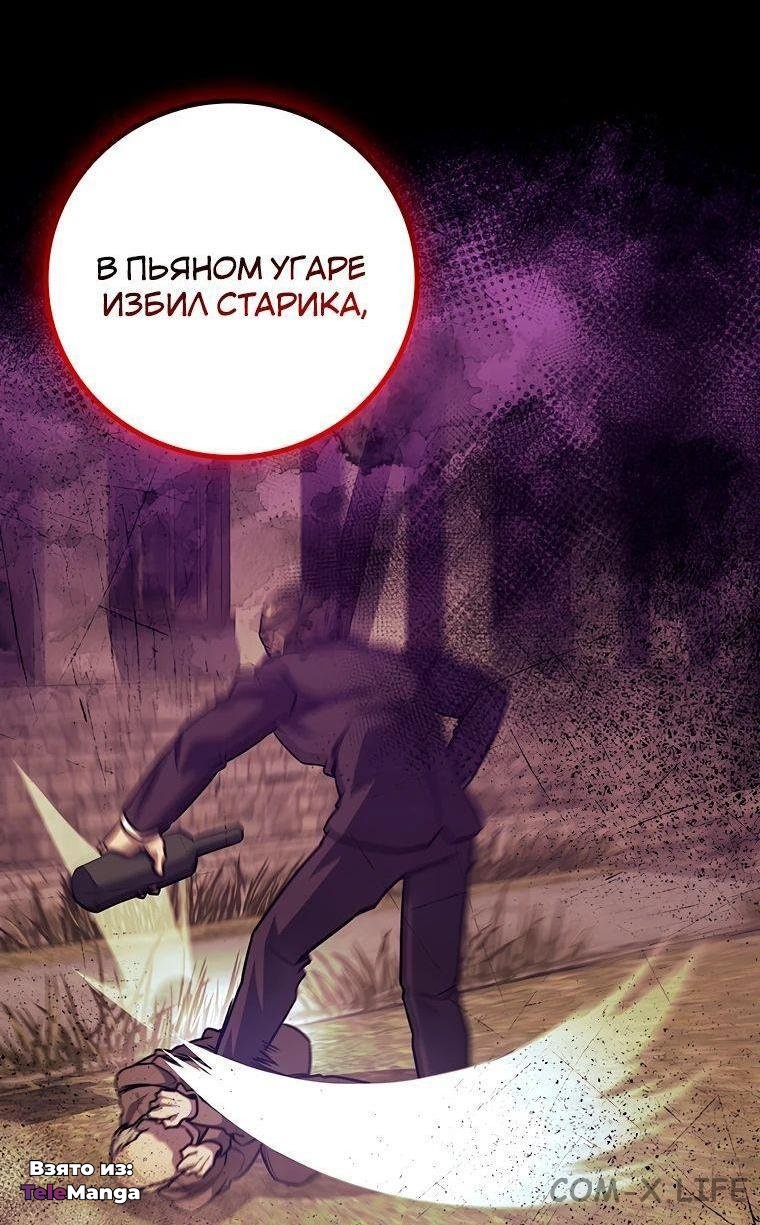 Маг, пожирающий драконов — Глава 121, страница 2
