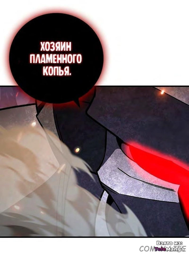 Маг, пожирающий драконов — Глава 45, страница 1