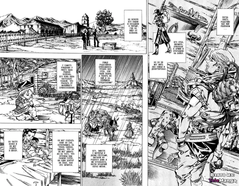 Невероятное приключения ДжоДжо — Часть 7: Гонка «Стальной шар» — Глава 35, страница 2