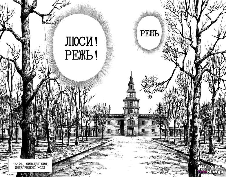 Невероятное приключения ДжоДжо — Часть 7: Гонка «Стальной шар» — Глава 71, страница 2
